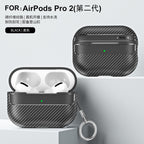 Carbon Fiber Case for Wireless Earbuds